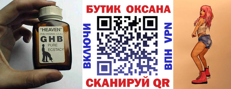 Бутират BDO  как найти   Пестово 