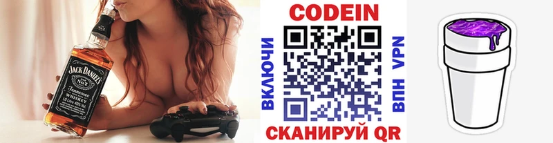 закладки  Пестово  Codein напиток Lean (лин) 