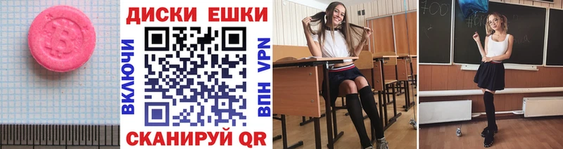 Ecstasy диски Пестово
