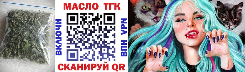 Дистиллят ТГК Wax  Пестово 